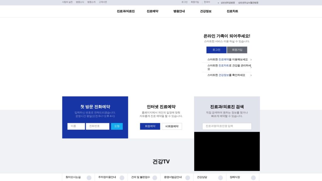 Read more about the article 가톨릭대학교 성빈센트병원 홈페이지 (www.cmcvincent.or.kr) 바로가기