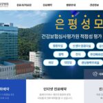 은평성모병원