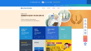 Read more about the article 충남대학교병원 응급실, 예약, 전화번호 알아보기