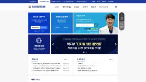 Read more about the article 화순전남대학교병원 예약, 진료과, 응급실 바로가기