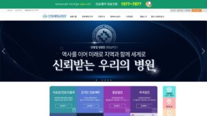 Read more about the article 전북대학교병원 예약 및 응급실, 장례식장 안내