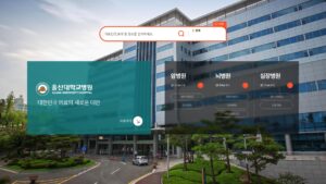 Read more about the article 울산대학교병원 예약, 건강검진, 응급실 안내