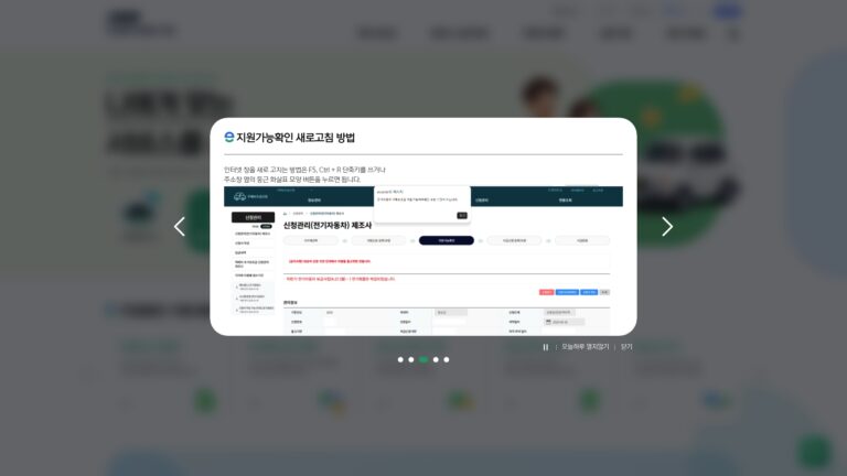 무공해차 통합누리집 바로가기 (ev.or.kr)
