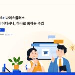 나이스플러스-성적조회-다운로드-방법