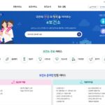 보건증-인터넷-발급-방법